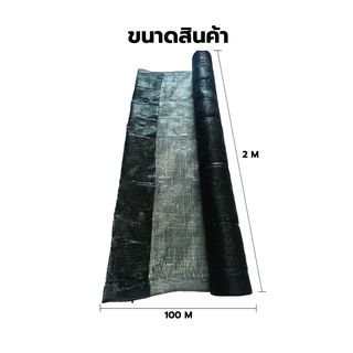 POLLO สแลน HDPE รุ่นSH1101-40  ขนาด2X100M 50%(หนึ่งเข็ม) สีดำ