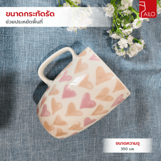 AILO แก้วเซรามิค 8 ซม. 350 มล. LOVE-02 สีขาว
