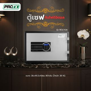PROTX ตู้เซฟกันไฟดิจิตอล รุ่น BOLTON ขนาด 36x49.2x43ซม สีดำเงิน น้ำหนัก 38 KG