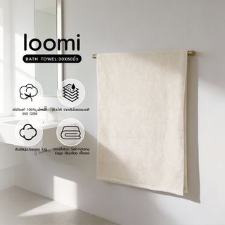loomi ผ้าขนหนู 76x150 ซม. (30x60 นิ้ว)รุ่น TPYI-06 สีเบจ