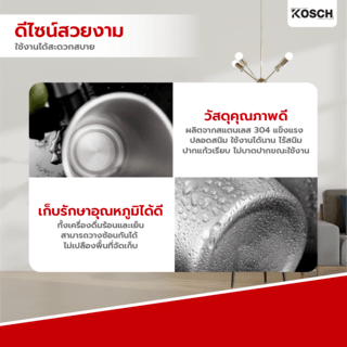 KOSCH แก้วสแตนเลส 260 มล. BRUNO สีเงิน