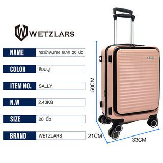 WETZLARS กระเป๋าเดินทาง ขนาด 20 นิ้ว พร้อมช่องใส่ของด้านหน้า รุ่น Sally ขนาด 50x33x21 ซม. สีชมพู
