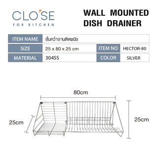 CLOSE ชั้นคว่ำจานติดผนัง SUS304 ขนาด 80 ซม. HECTOR-80 สีเงิน