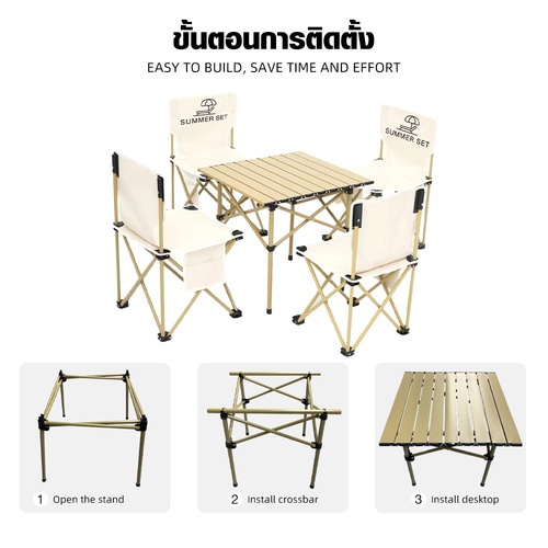 SUMMER SET ชุดโต๊ะแคมป์ปิ้ง 4 ที่นั่ง รุ่น OFF โต๊ะ 52x52x50 ซม. เก้าอี้ 42x42x73 ซม. สีเบจ