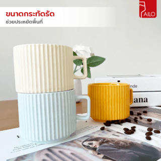 AILO แก้วเซรามิค 9.5 ซม. 380 มล. NICK คละสี