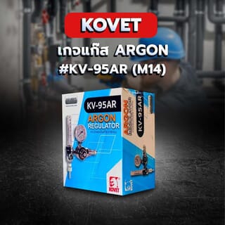 เกจแก๊ส ARGON KOVET #KV-95AR (M14)