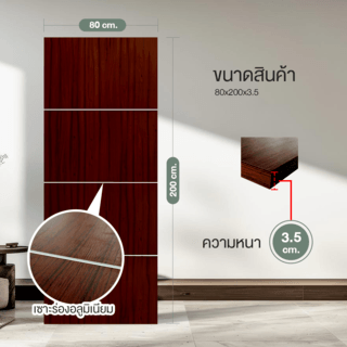 HOLZTUR ประตูปิดผิวพีวีซี เซาะร่องอลูมิเนียม PVC-F01-GA-2 80x200ซม. สีไม้สัก
