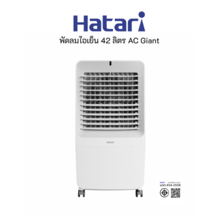 HATARI พัดลมไอเย็น 42 ลิตร AC Giant