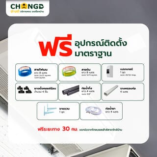 ค่าบริการติดตั้งเครื่องปรับอากาศแบบตั้งพื้น/แขวนใต้ฝ้า ขนาด 18001-24000 BTU.