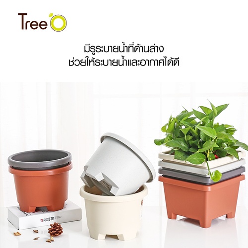 Tree’ O กระถางต้นไม้ รุ่น PY-2007WT ขนาด 27 x 27 x 18.5 ซม. (12นิ้ว) สีขาว