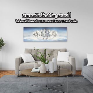 NICE ภาพพิมพ์ผ้าใบ Fengshui C12040-3 ขนาด 40x120ซม. กลุ่มม้าสีขาววิ่ง