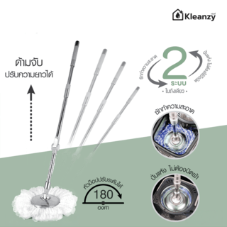 KLEANZY ชุดม็อบปั่นขาเหยียบถังและด้ามสเตนเลส รุ่น HDR-M016B-B ขนาด 26.5x47x27 ซม. สีเขียวอ่อน