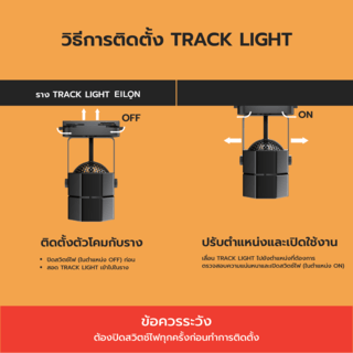 EILON แทร็กไลท์ LED หน้าแปดเหลี่ยม  6W รุ่นTP-OTL-B6WW แสงวอร์มไวท์ สีดำ