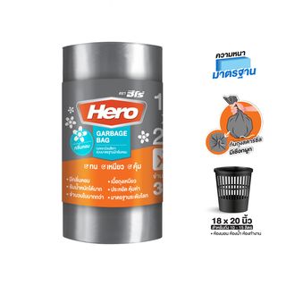 Hero ถุงขยะแบบม้วน ขนาด 18 x20  (30ใบ/ม้วน) มีกลิ่นหอม