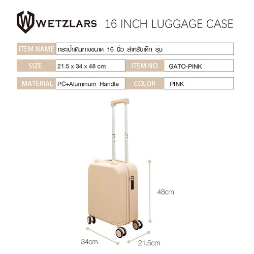 WETZLARS กระเป๋าเดินทางขนาด 16 นิ้ว สำหรับเด็ก รุ่น GATO-PINK-TSA ขนาด 21.5x34x48 ซม. สีชมพู