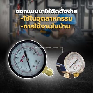 Super Products PG  เกจวัดแรงดัน แบบแห้ง 0-6 บาร์