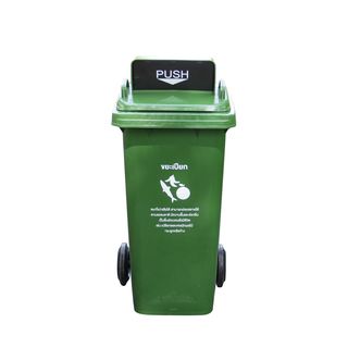 KLEANZY ถังขยะเทศบาลฝาสวิงทรงเหลี่ยม 120 ลิตร รุ่น TG51804H-GN ขนาด 57x46x93-106 ซม. สีเขียว (ขยะเปียก) 1/4