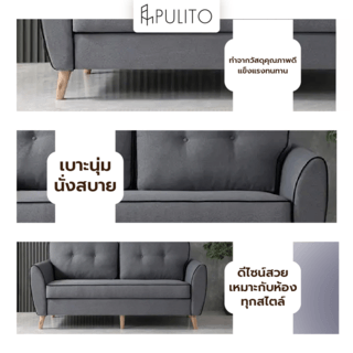 PULITO โซฟาผ้า 3 ที่นั่ง รุ่น BANIKA ขนาด 87x185x89 ซม. สีเทา 