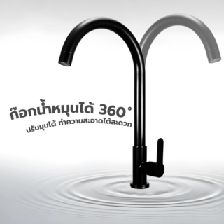 Verno ก๊อกอ่างล้างจานสแตนเลสแบบติดเคาน์เตอร์ ตัว U รุ่น ลิซ VN-8105   สีดำ