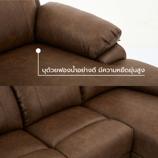 PULITO โซฟาหนัง 3 ที่นั่ง รุ่น KONRAD ขนาด 197x168.5x100 ซม. สีน้ำตาล (1/2)