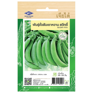 เจียไต๋ เมล็ดพันธุ์- ถั่วลันเตาหวานสวีทตี้