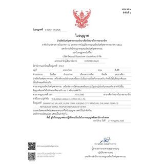 V.E.G ตู้คอนซูเมอร์ 6ช่อง 63A กันดูด