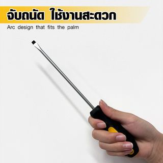 HUMMER ไขควงปากแบน ด้ามยาง รุ่น SL3x150mm