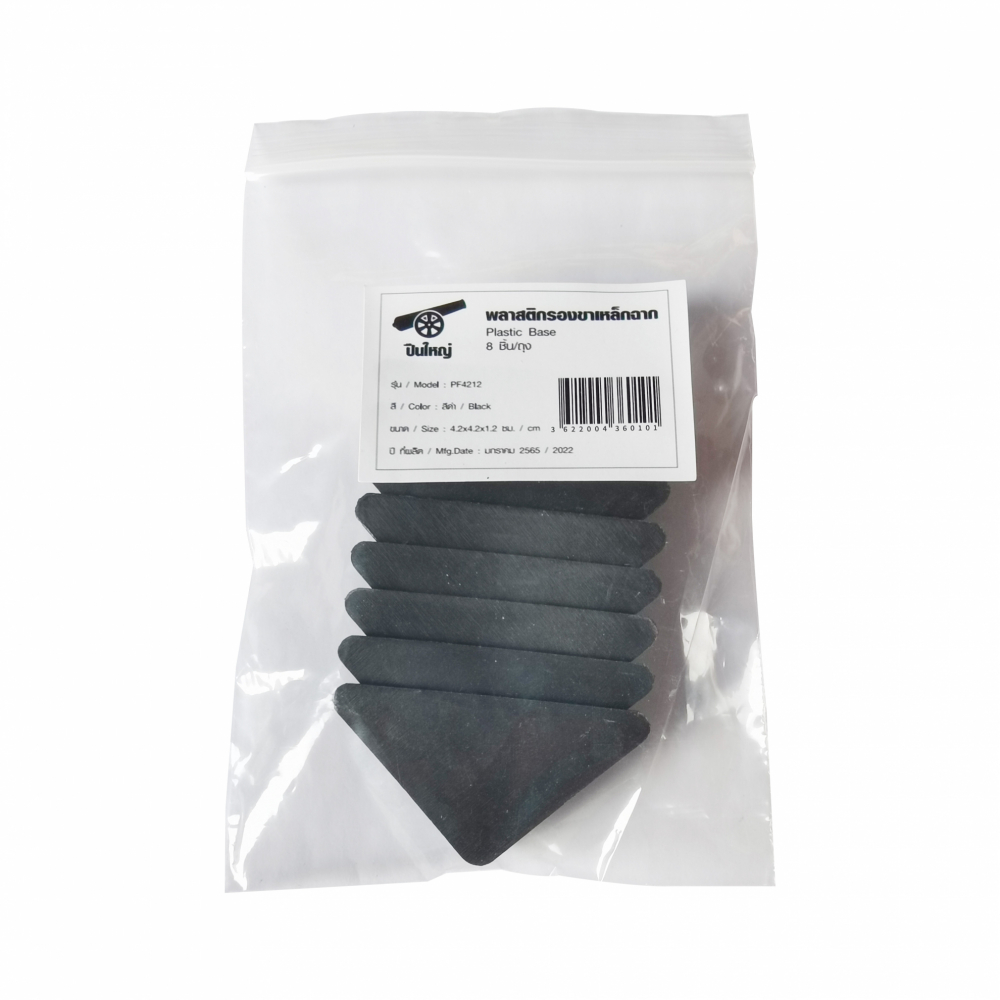 ปืนใหญ่ พลาสติกรองขาเหล็กฉากรู ขนาด 4.2x4.2x1.2ซม. สีดำ บรรจุ 8ชิ้น/ถุง