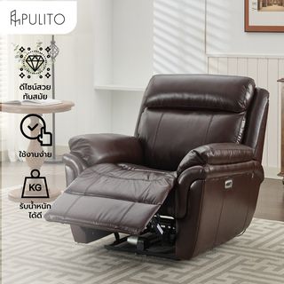 PULITO เก้าอี้พักผ่อนหนังแท้ปรับระดับไฟฟ้า 1 ที่นั่ง รุ่น Zander ขนาด 96x99.5x104 ซม. สีน้ำตาลเข้ม