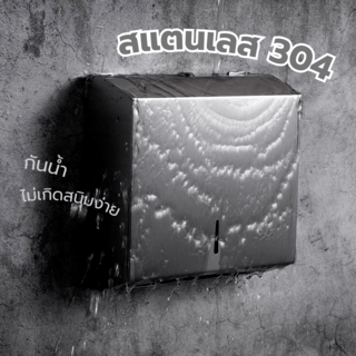 Verno กล่องใส่กระดาษชำระสแตนเลส 304 ทรงเหลี่ยม รุ่น Mabel-G ขนาด 26x28.5x10 ซม. สีเทากันเมทัล