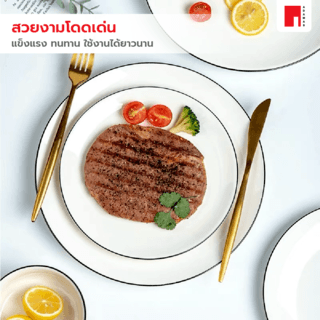 ADAMAS จานเซรามิค ขนาด 8 นิ้ว ANTONIO