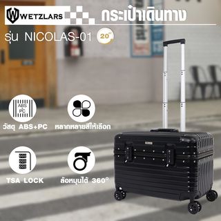 WETZLARS กระเป๋าเดินทาง ขนาด 20 นิ้ว รุ่น Nicolas-01 ขนาด 29x39x53.50 ซม. สีดำโฮริซอน