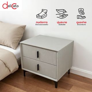 DELICATO ตู้ข้างเตียง รุ่น NOVA ขนาด 50x40x43 ซม. สีเทามิสต์เกรย์ 