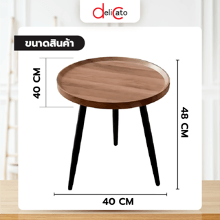 DELICATO โต๊ะกลาง รุ่น COMBINE-01 ขนาด 40x40x48 ซม. สีวอลนัท 