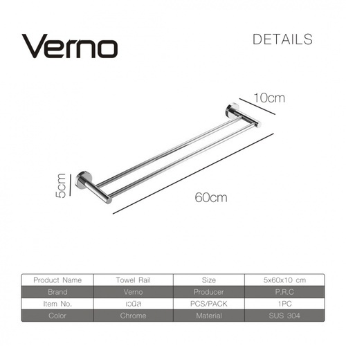 Verno ราวพาดผ้าแบบคู่สแตนเลส304 รุ่น เวนิส DFXWY-906-SL ยาว 60 ซม.