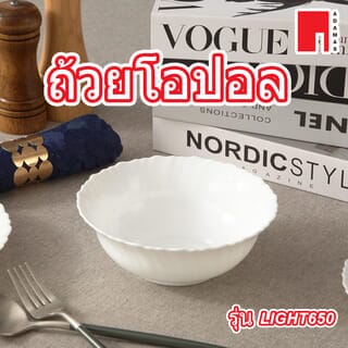 ADAMAS ถ้วยโอปอล 6.5” LIGHT650 สีขาว
