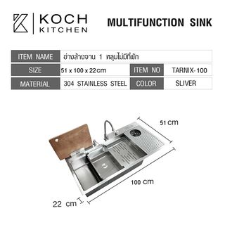 KOCH KITCHEN อ่างล้างจาน 1 หลุมไม่มีที่พัก SUS304 TARNIX-100