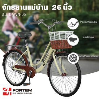 (1/2)FORTEM จักรยานแม่บ้าน รุ่นDAWN-05 ขนาด 26นิ้ว สีเหลือง