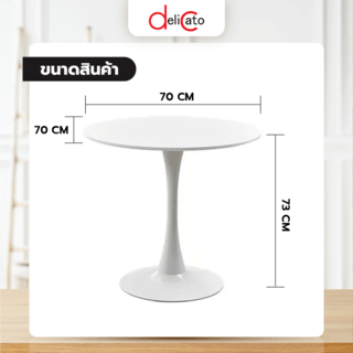 DELICATO โต๊ะกาแฟทรงกลม PURIN-WH ขนาด W70×H73 ซม. สีขาว (1/2)
