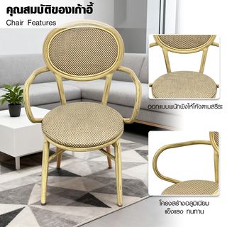 SUMMER SET เก้าอี้สนามอลูมิเนียม รุ่น LUCCA-C ขนาด60x58x89 ซม. สีครีม