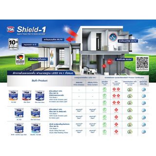 ทีโอเอ ชิลด์วัน สีน้ำด้าน ภายใน เบส #000A 1 กล