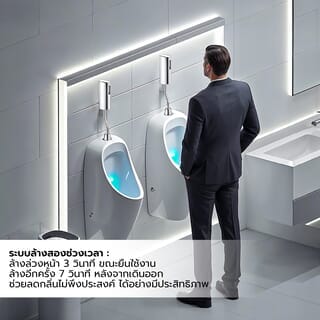 ฟลัชวาล์วโถปัสสาวะชายเซ็นเซอร์ท่อโค้ง รุ่น WD-SL001 