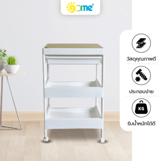 GOME ชั้นวางพลาสติกท็อปไม้ 3 ชั้น พร้อมถาดลิ้นชัก รุ่น GD680WH ขนาด 40X26X68 CM. สีขาว