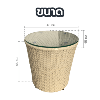 (1/2)SUMMER SETโต๊ะ outdoor อลูมิเนียม Kood ขนาด 45x45x45 ซม. สีเบจ