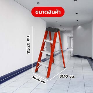 HUMMER บันไดไฟเบอร์กลาสแบบมีถาด 4ขั้น รุ่น GB4204B-4C