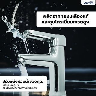 ក្បាលរ៉ូប៊ីណេអាងលាងមុខទង់ដែង ស៊េរី 9399 VERNO