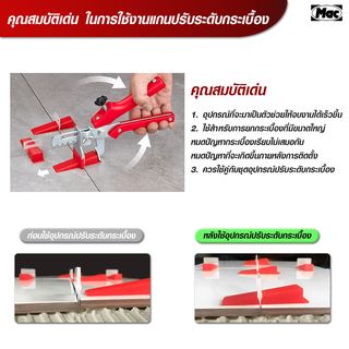 MAC ลิ่มปรับระดับกระเบื้อง ขนาด 9x2.27x1.68 ซม. รุ่นTP01-50 สีแดง (50ชิ้น/ถุง)