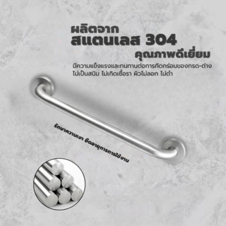 Verno ราวทรงตัวสแตนเลส 304 ขนาด 32 มม. ยาว 35 ซม. รุ่น VN-3235 สีแฮร์ไลน์