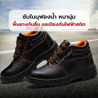 รองเท้าเซฟตี้ พื้นเหล็ก  เบอร์ 44 รุ่น PW106 สีดำ ยี่ห้อ  PROTX