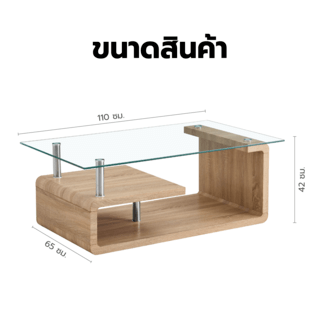 DELICATO โต๊ะกลาง รุ่น SIRINE -01 ขนาด 110x65x42 ซม. สีไม้